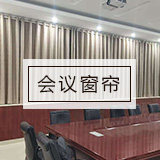 济南电动窗帘